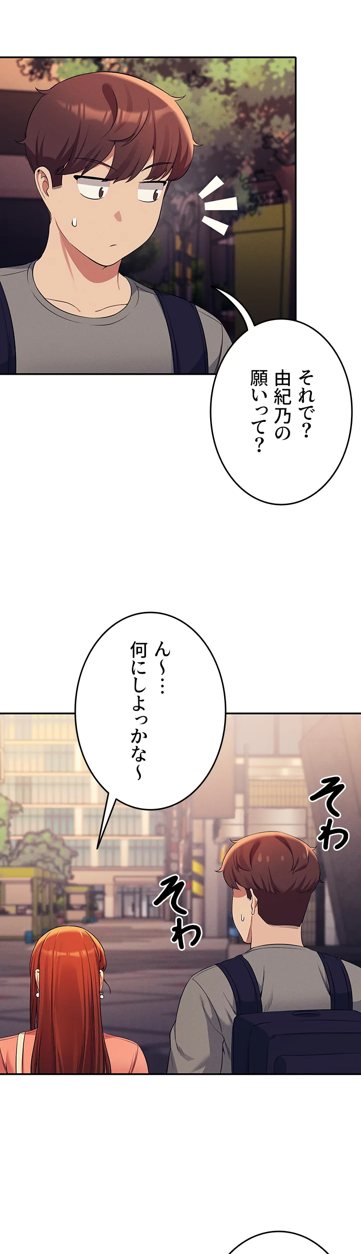 工学ヘヴン - Page 0